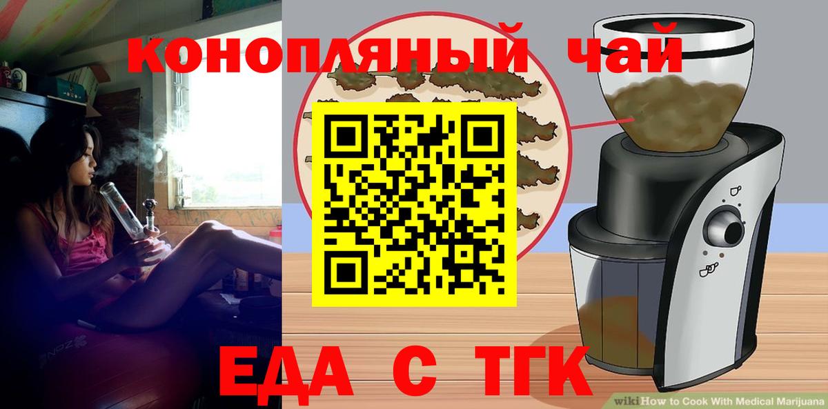 Canna-Cookies конопля  Вход с VPN  Борзя 