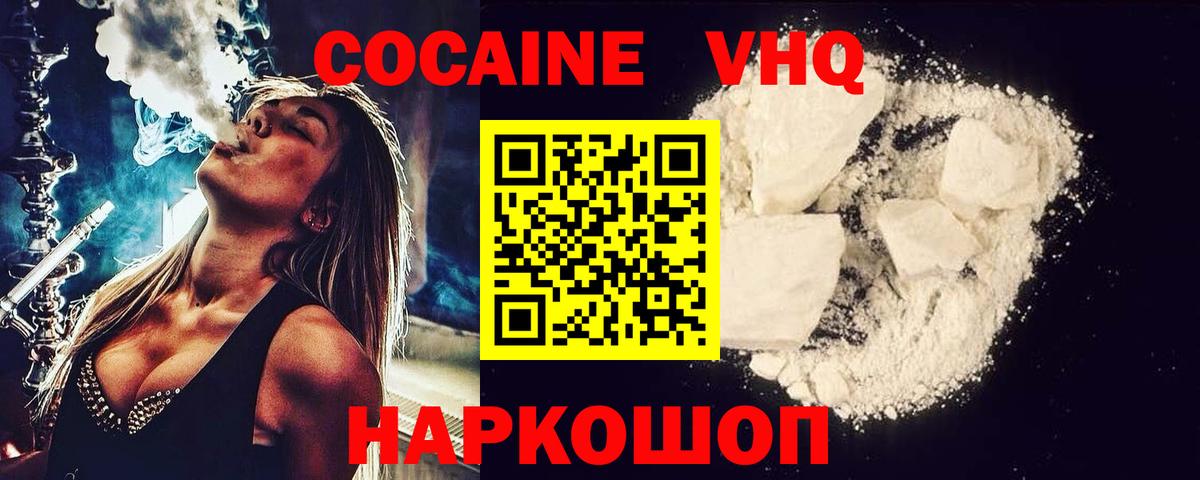 КОКАИН Columbia  Вход с VPN  Кокаин Боливия  Борзя 
