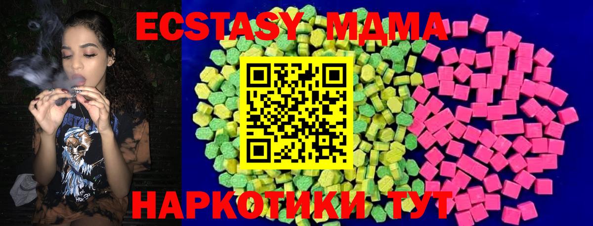 Борзя  Экстази таблы  ЭКСТАЗИ  ЭКСТАЗИ VHQ  Вход с VPN 