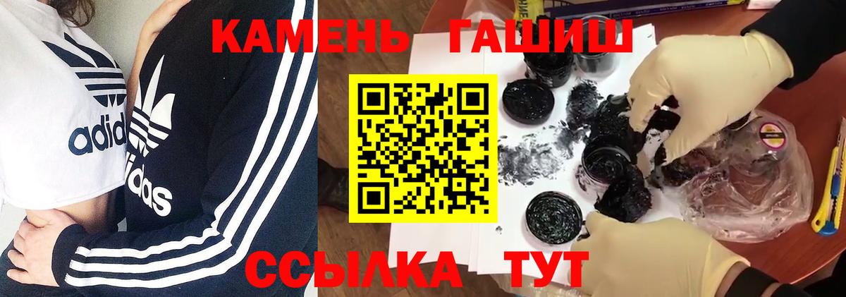 ГАШ hashish Борзя
