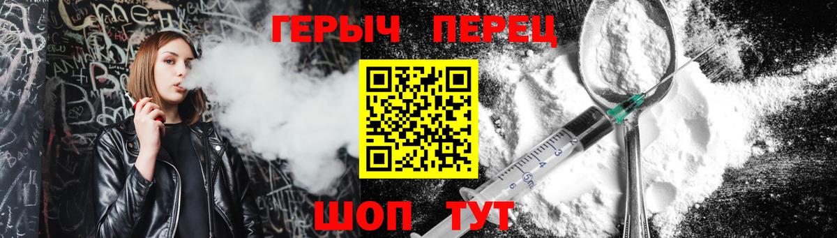 ГЕРОИН Афган  Вход с VPN  Борзя 