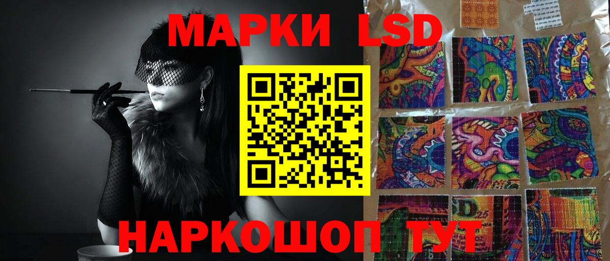 LSD-25 экстази ecstasy Борзя