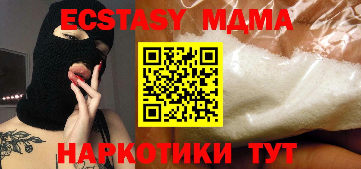 Борзя  MDMA crystal  Вход с VPN  МДМА  МДМА кристаллы 