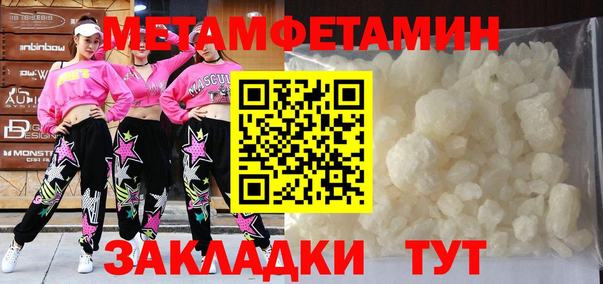 Первитин Methamphetamine  Первитин Methamphetamine  Борзя  Вход с VPN 