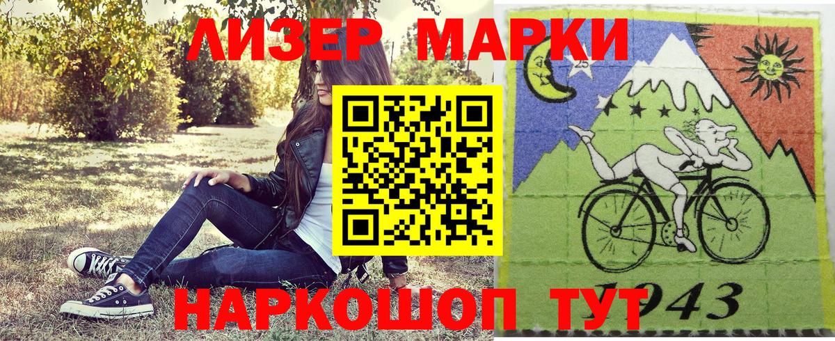 Марки NBOMe 1500мкг Борзя