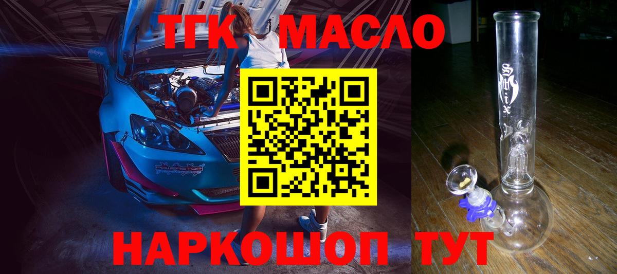 ТГК вейп Борзя
