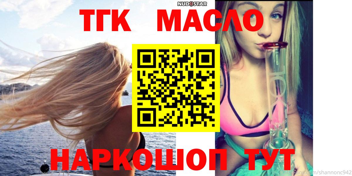 Дистиллят ТГК гашишное масло  Дистиллят ТГК THC oil  Вход с VPN  Борзя 